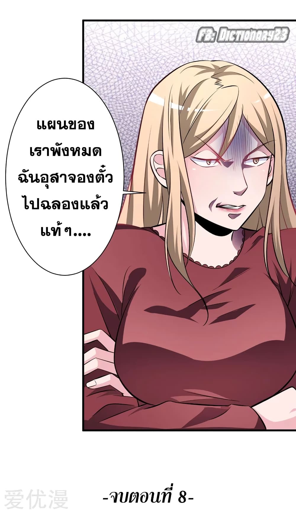 Peerless and Strong page 27