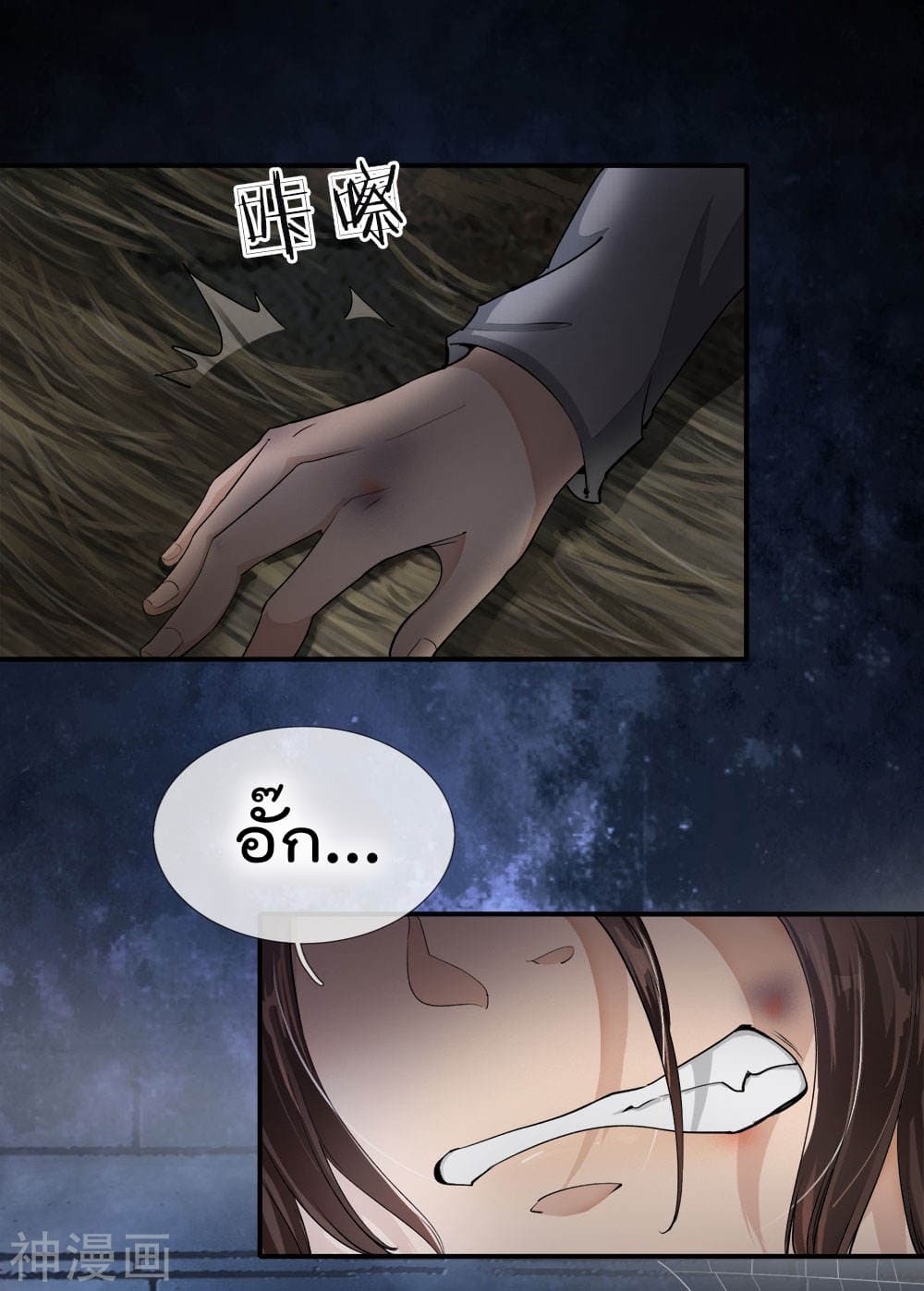 Peerless Ang Pao page 3