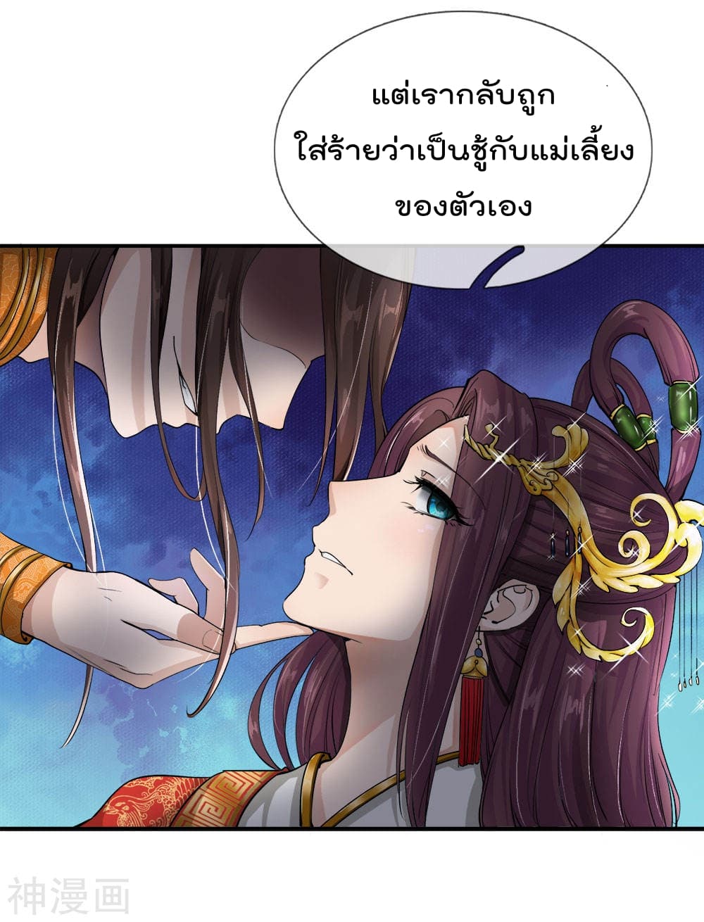 Peerless Ang Pao page 8