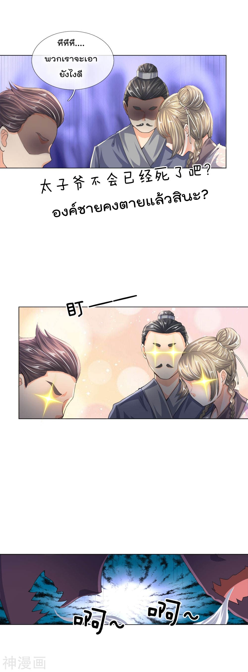 Peerless Ang Pao page 7