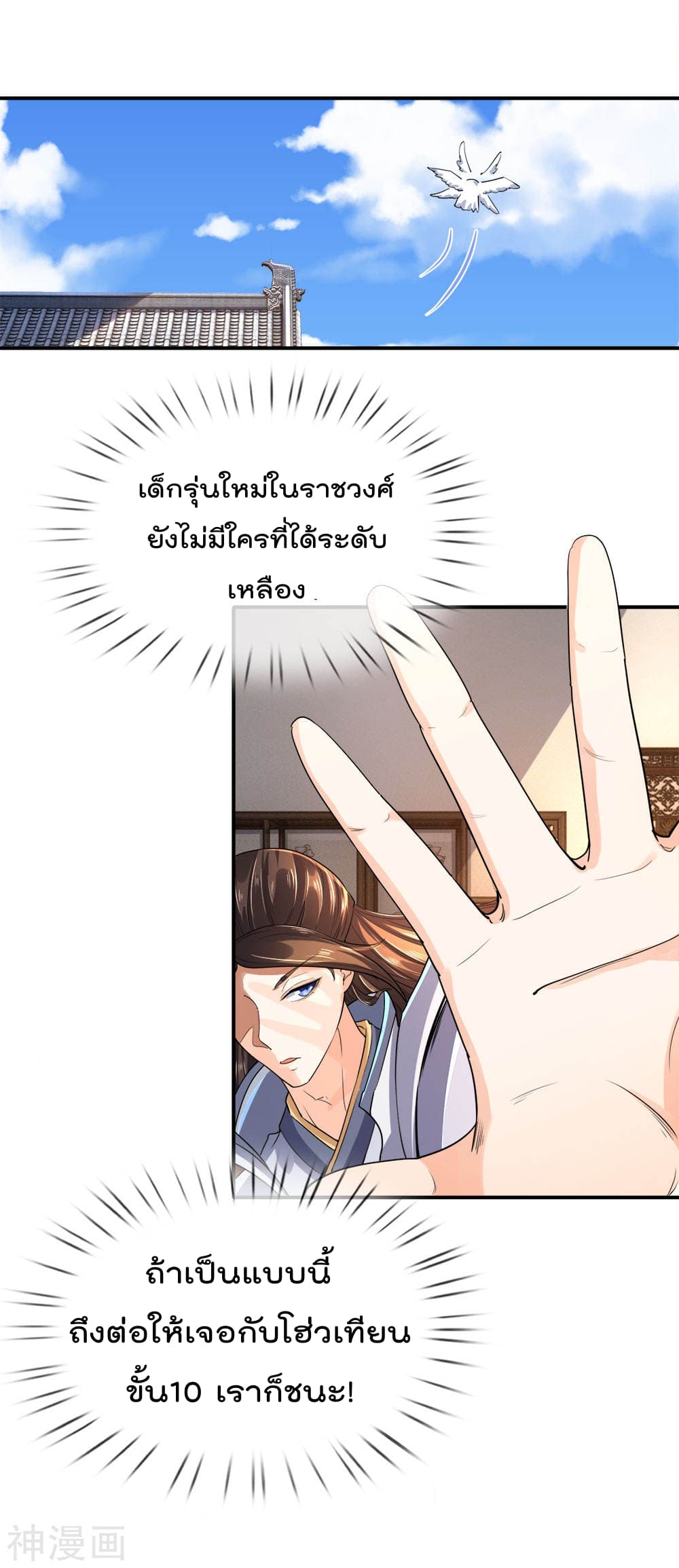 Peerless Ang Pao page 6