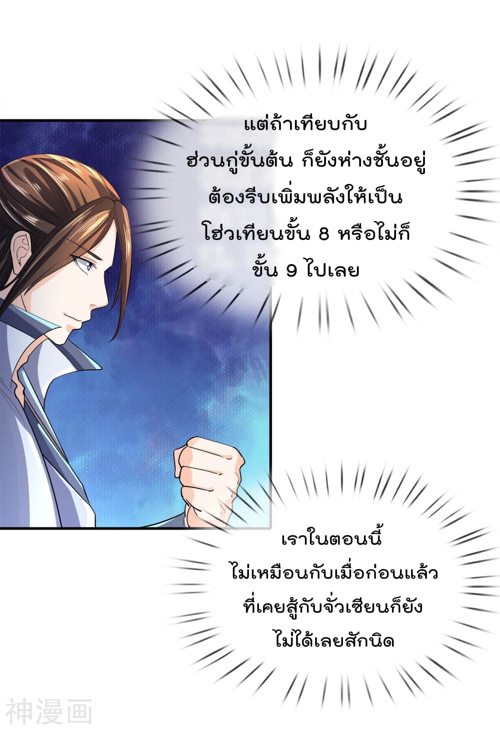 Peerless Ang Pao page 7