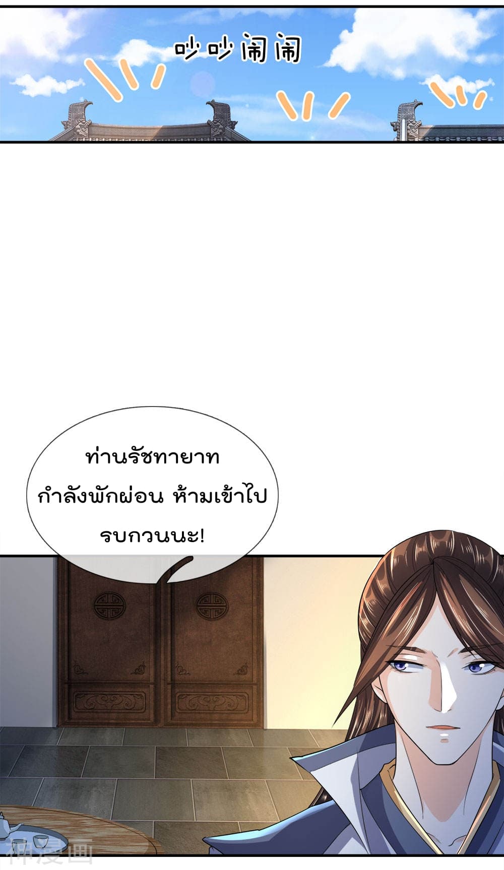Peerless Ang Pao page 8
