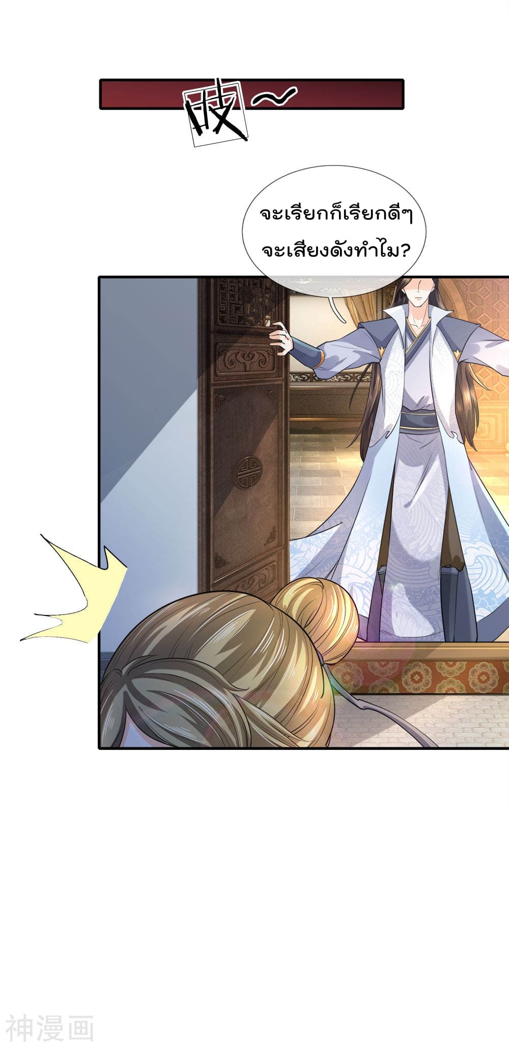 Peerless Ang Pao page 10