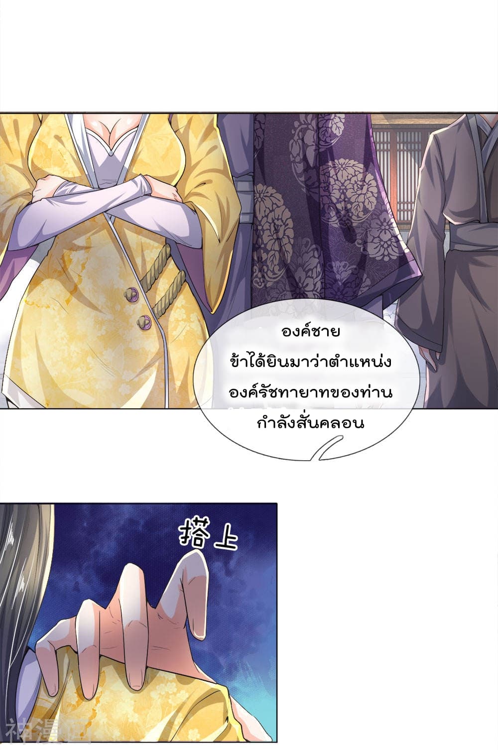 Peerless Ang Pao page 2