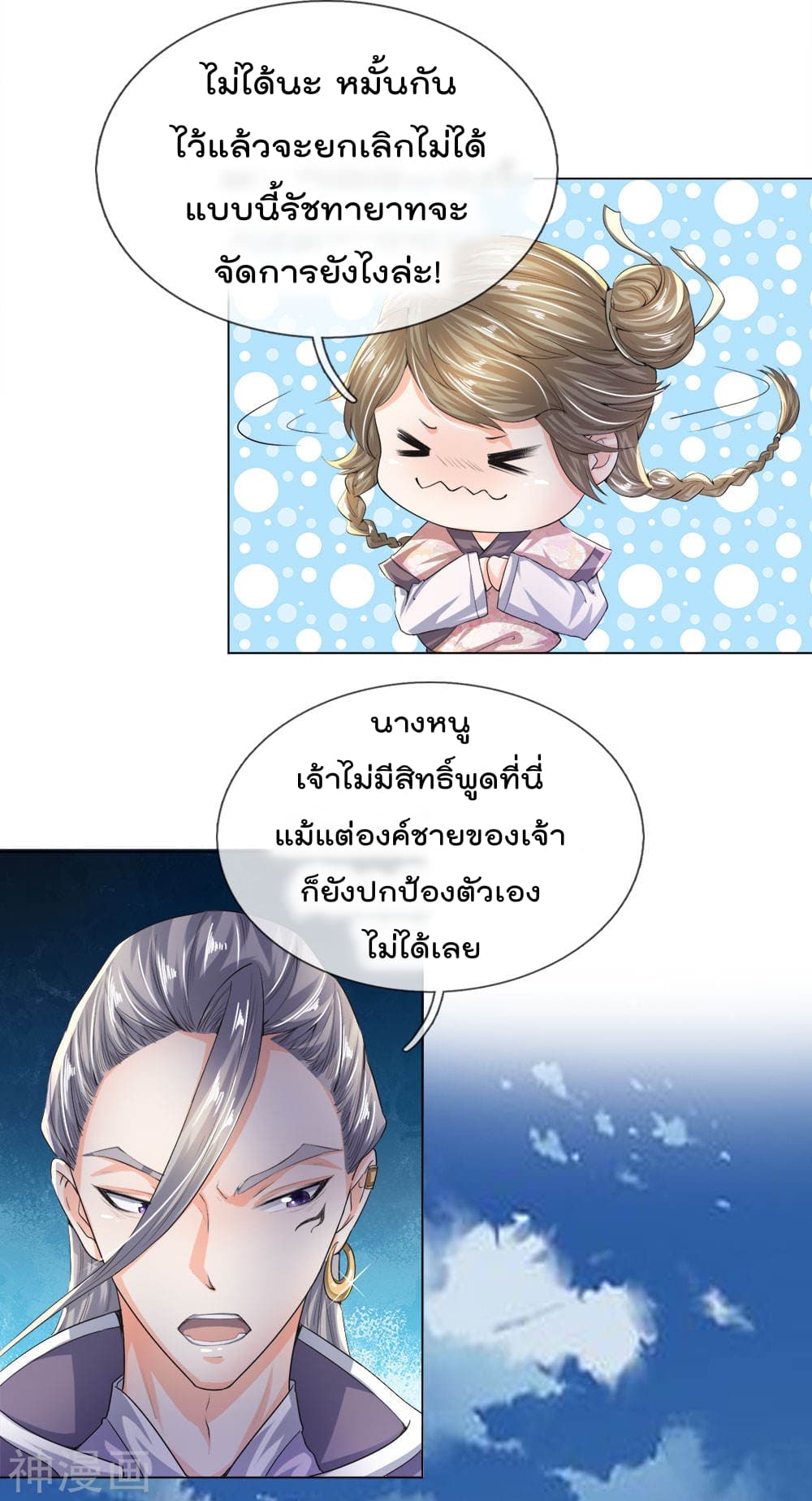 Peerless Ang Pao page 4