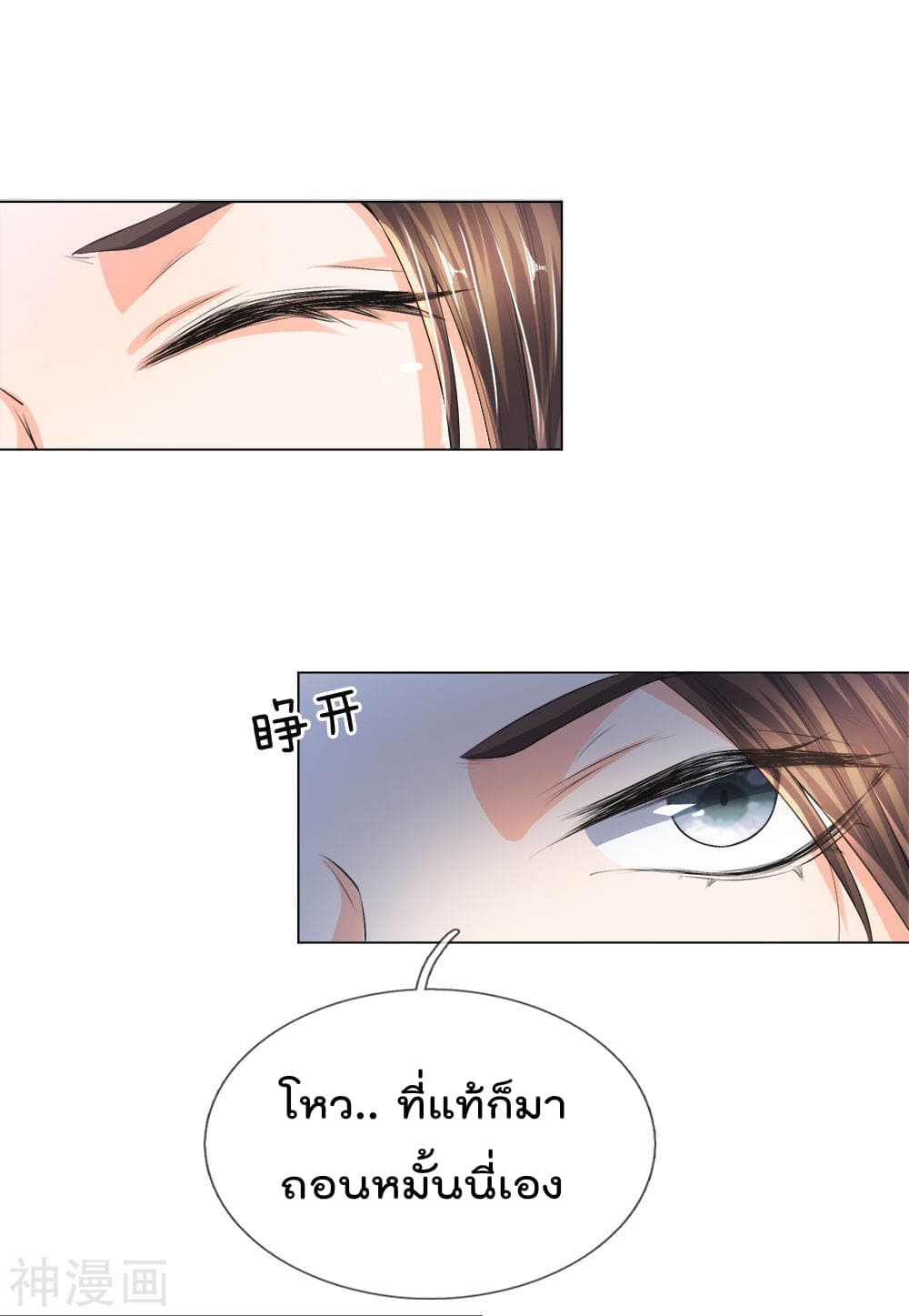Peerless Ang Pao page 8