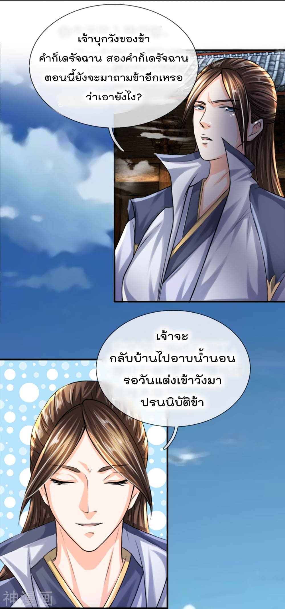 Peerless Ang Pao page 4