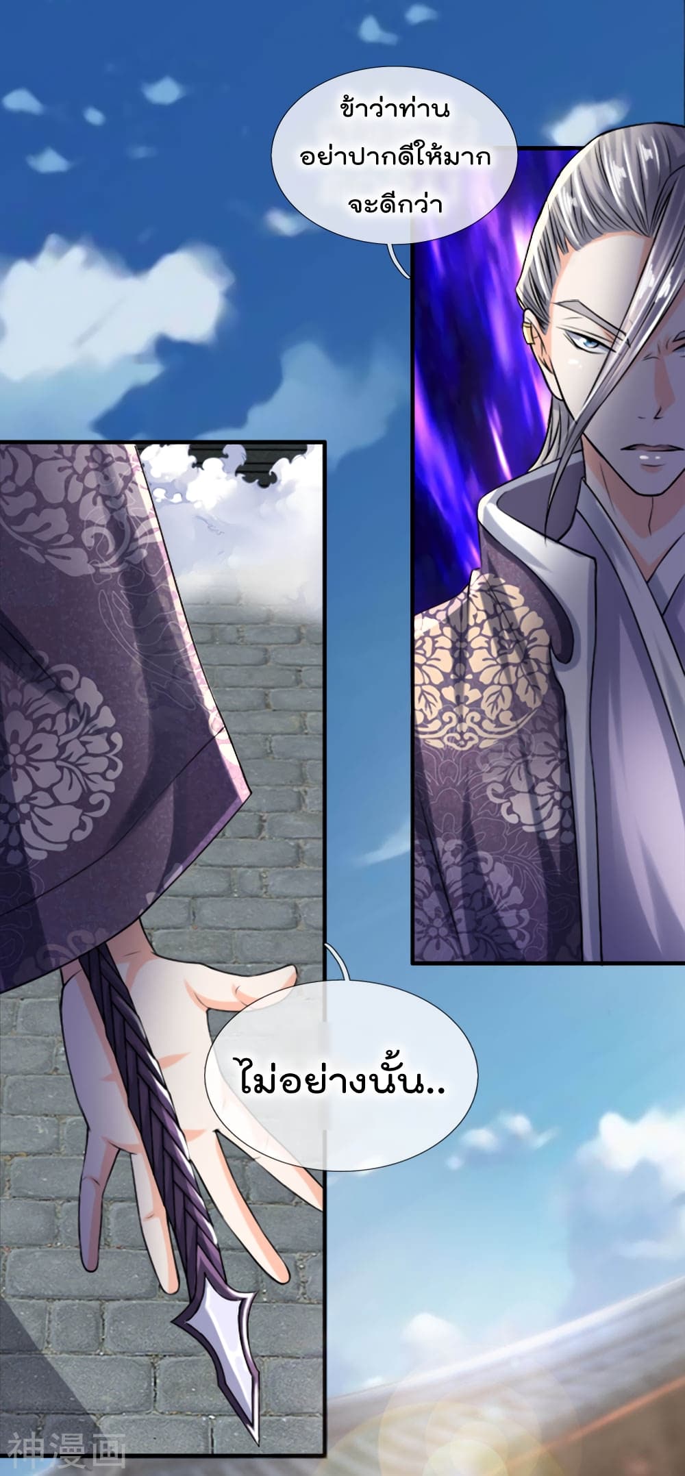 Peerless Ang Pao page 7