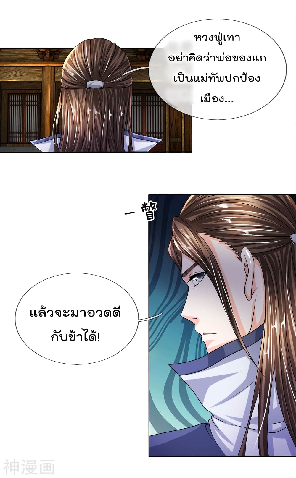 Peerless Ang Pao page 9