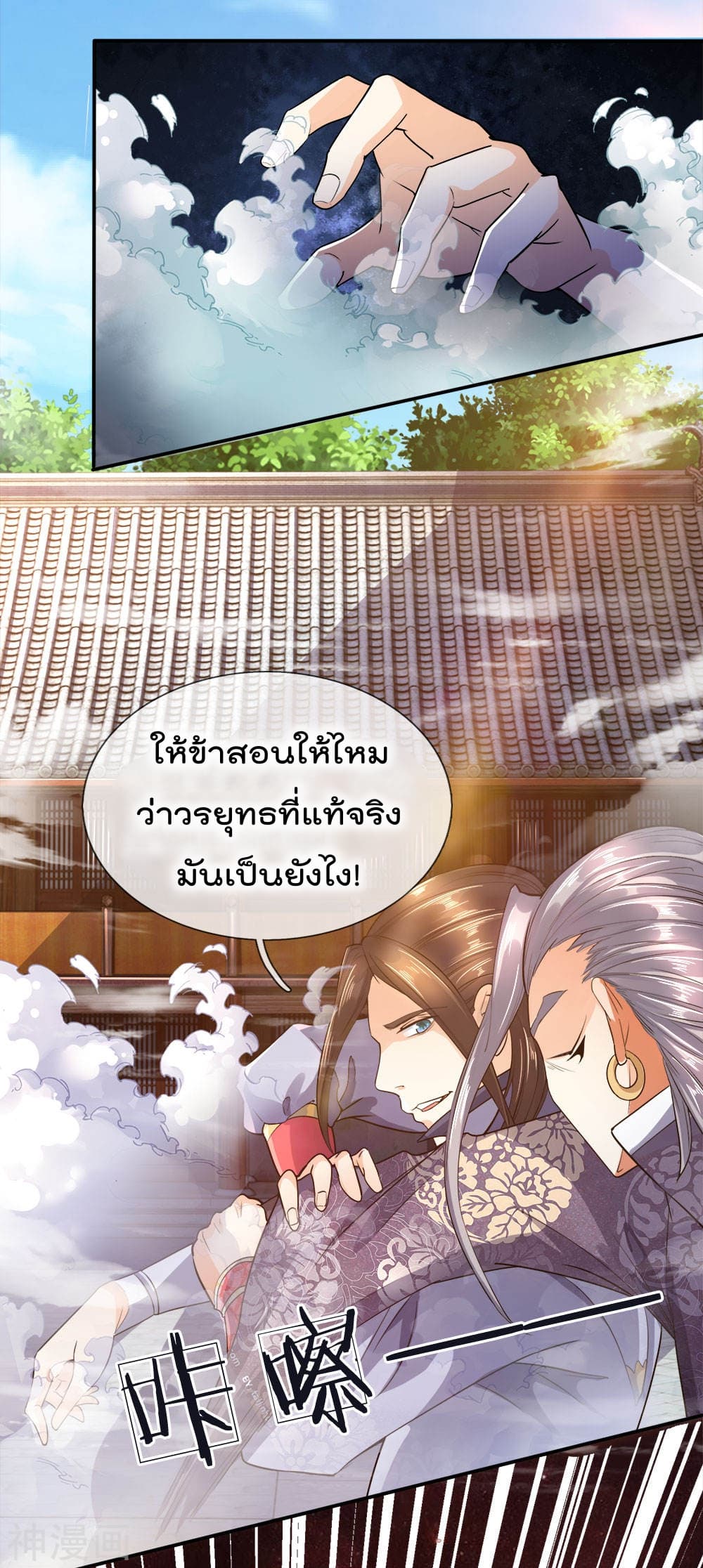 Peerless Ang Pao page 4