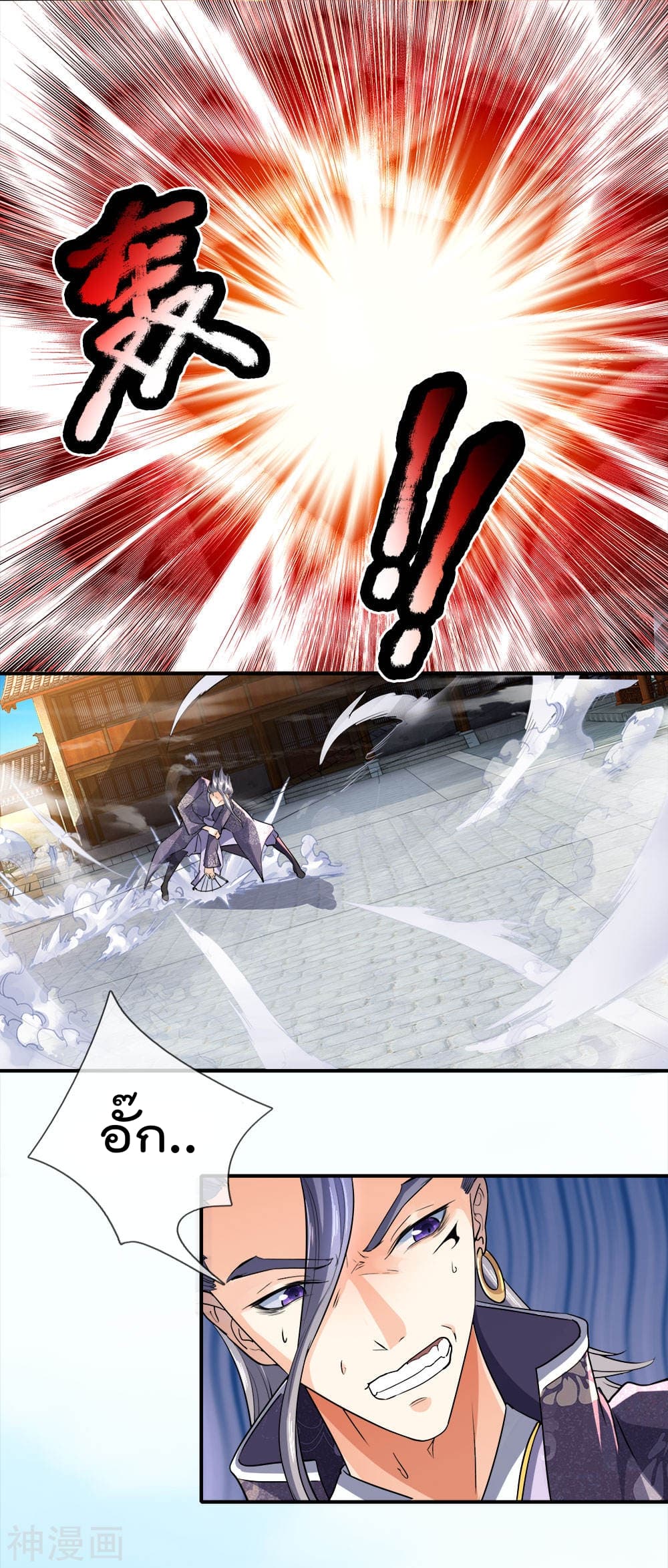 Peerless Ang Pao page 6