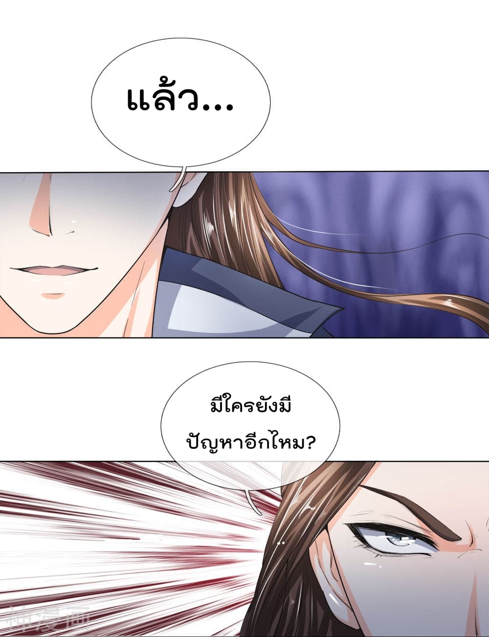 Peerless Ang Pao page 8