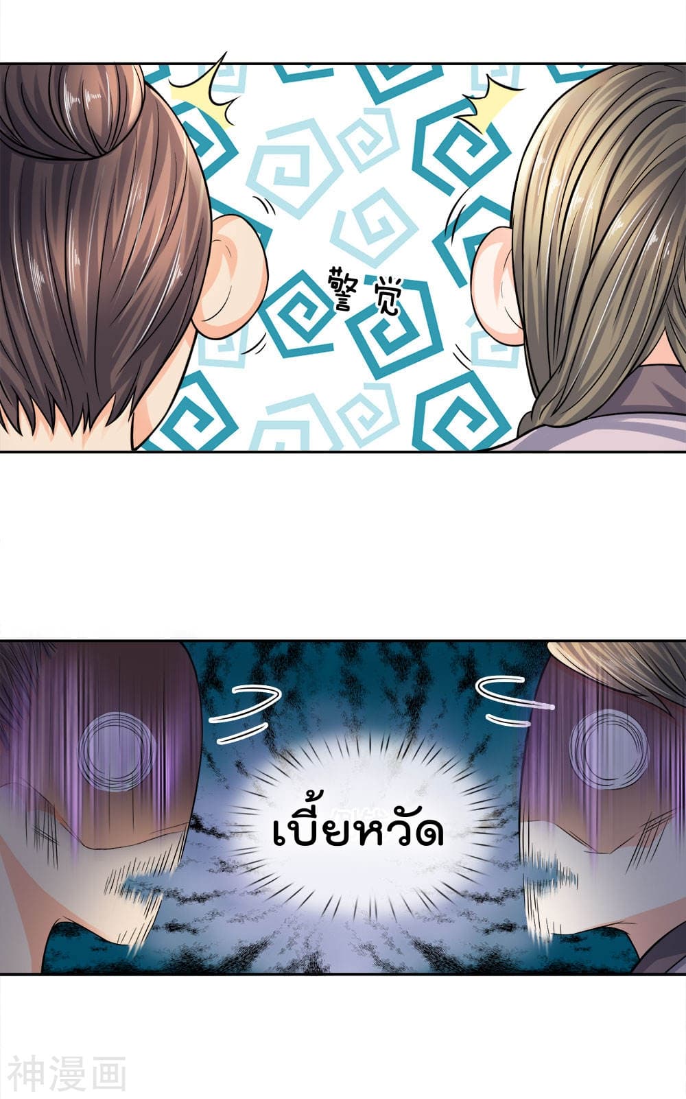 Peerless Ang Pao page 4