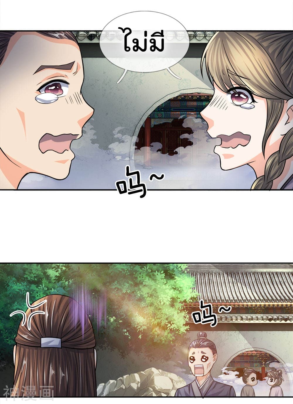 Peerless Ang Pao page 5