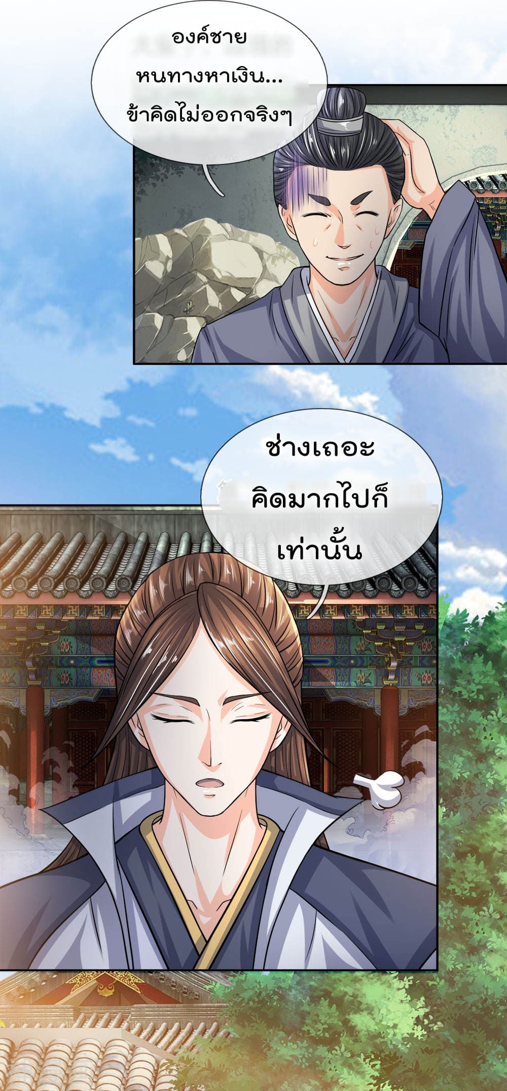 Peerless Ang Pao page 7