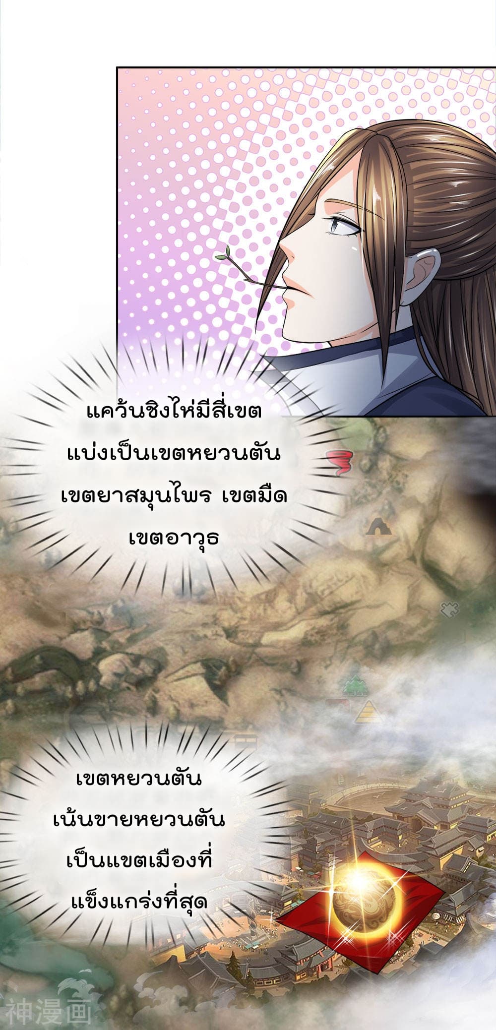 Peerless Ang Pao page 10
