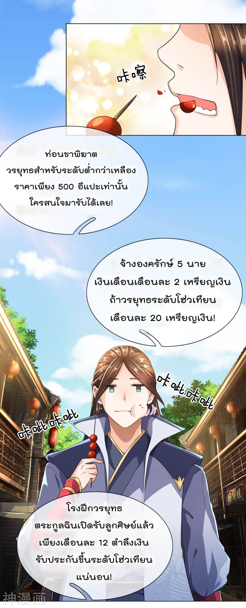 Peerless Ang Pao page 3