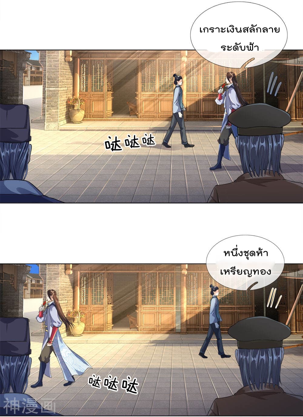 Peerless Ang Pao page 4