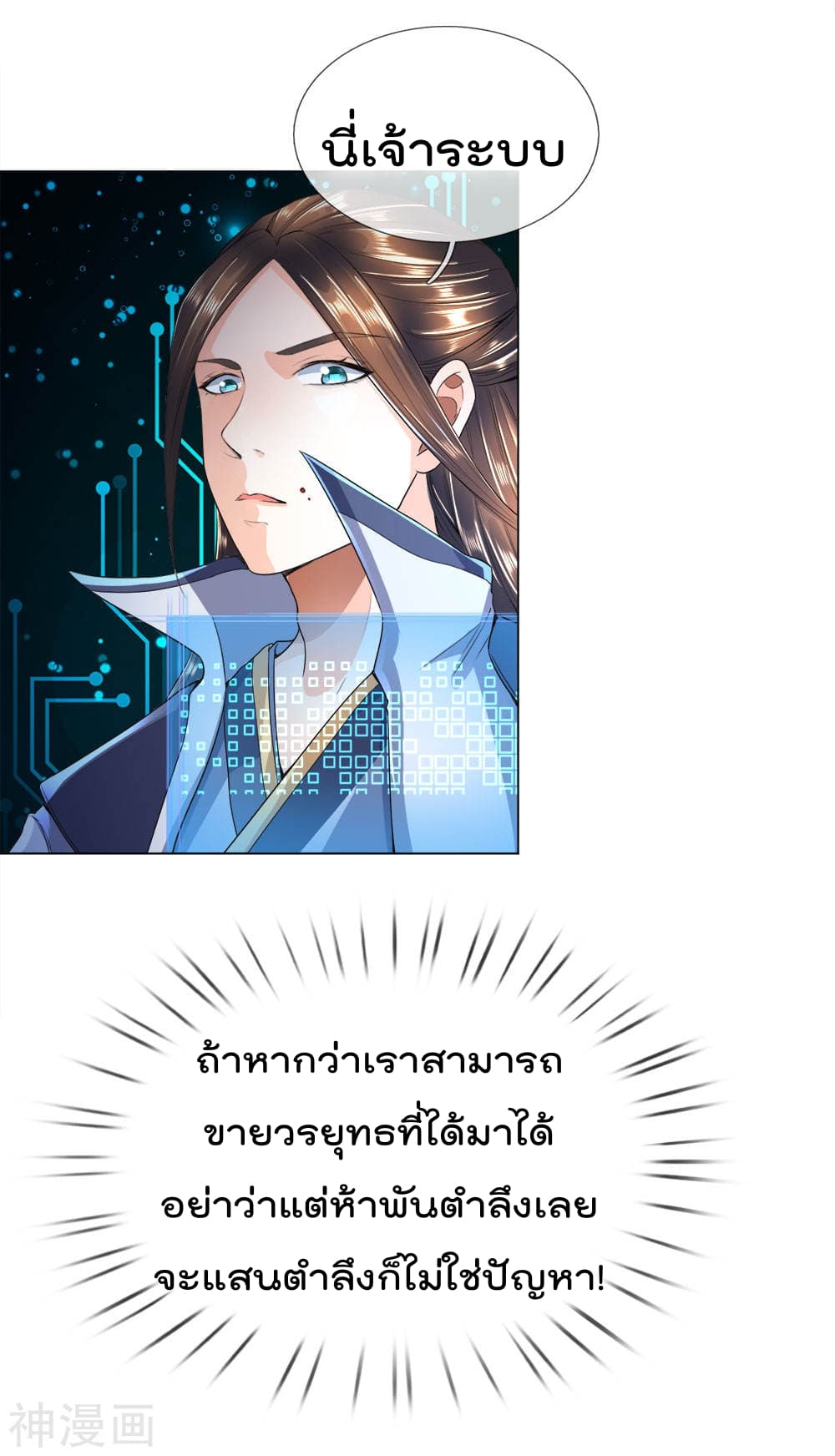 Peerless Ang Pao page 7