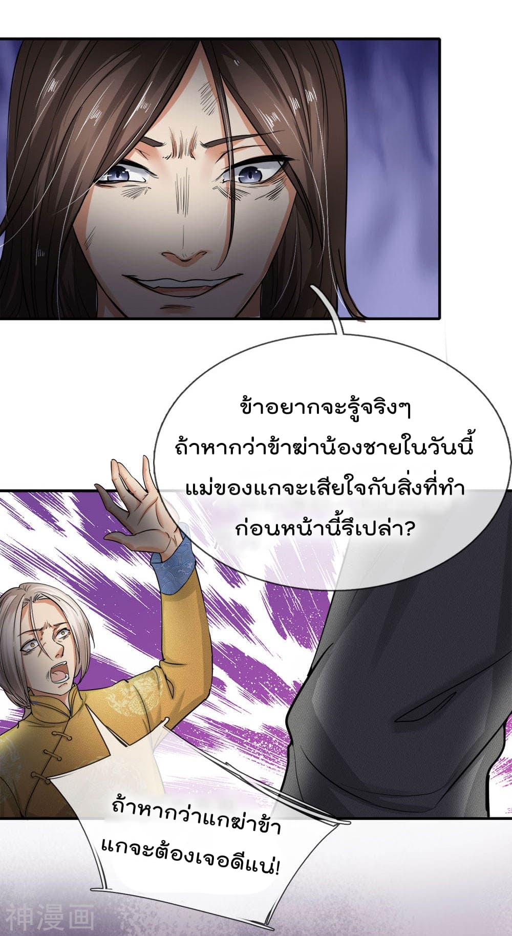 Peerless Ang Pao page 5