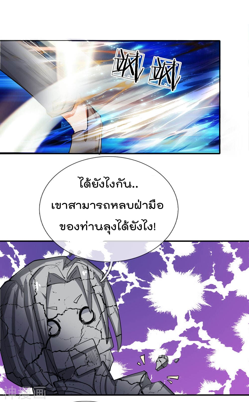 Peerless Ang Pao page 3