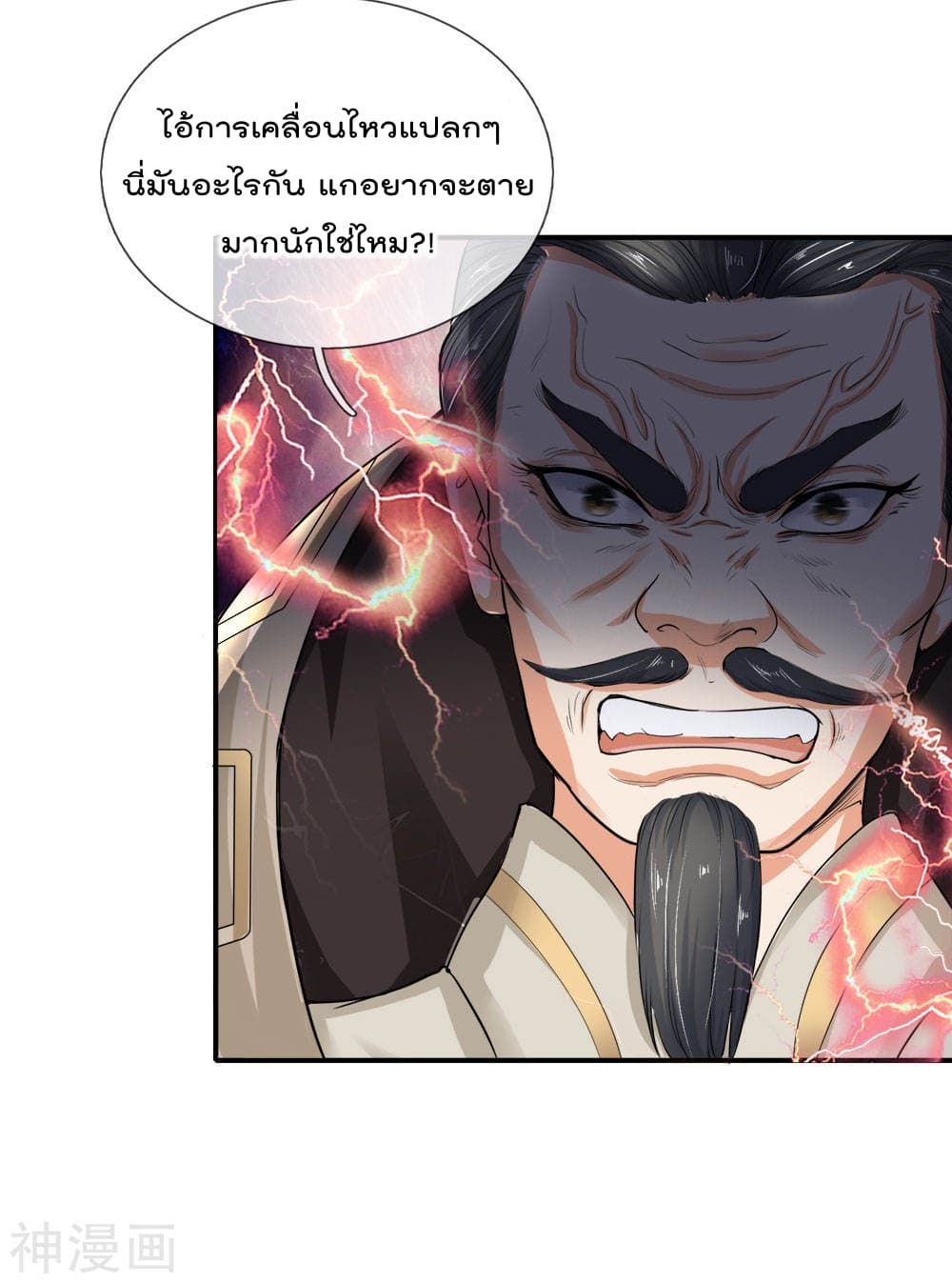 Peerless Ang Pao page 4