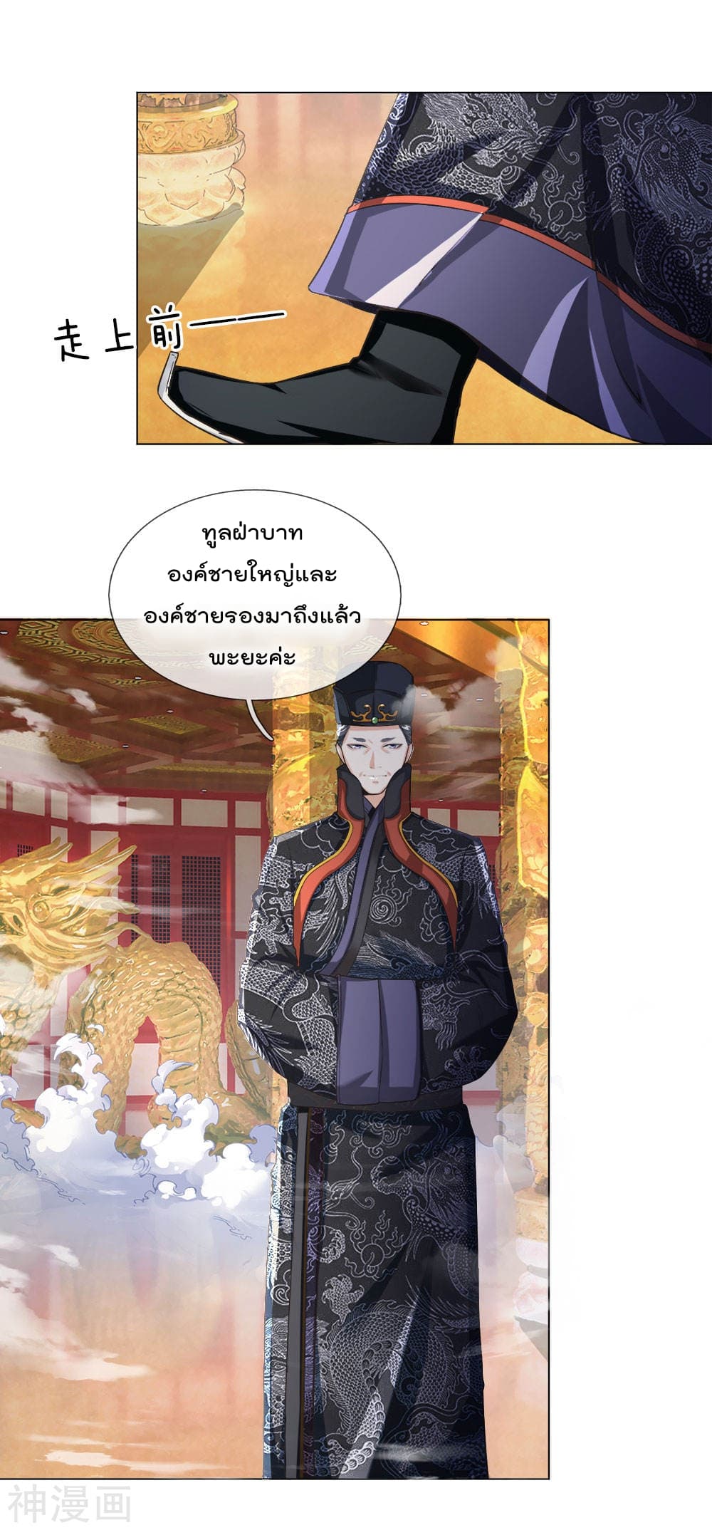 Peerless Ang Pao page 3