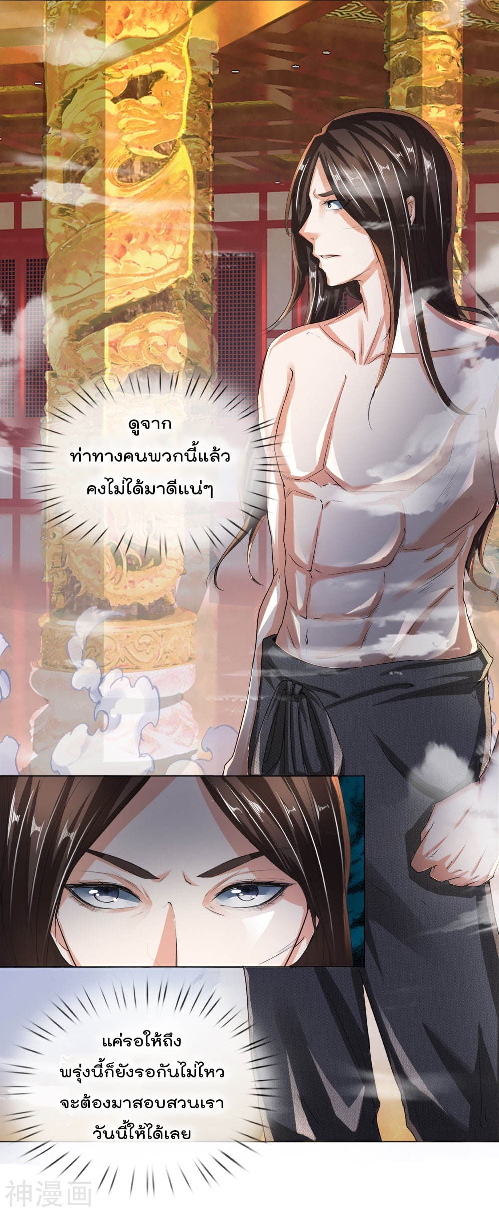 Peerless Ang Pao page 9