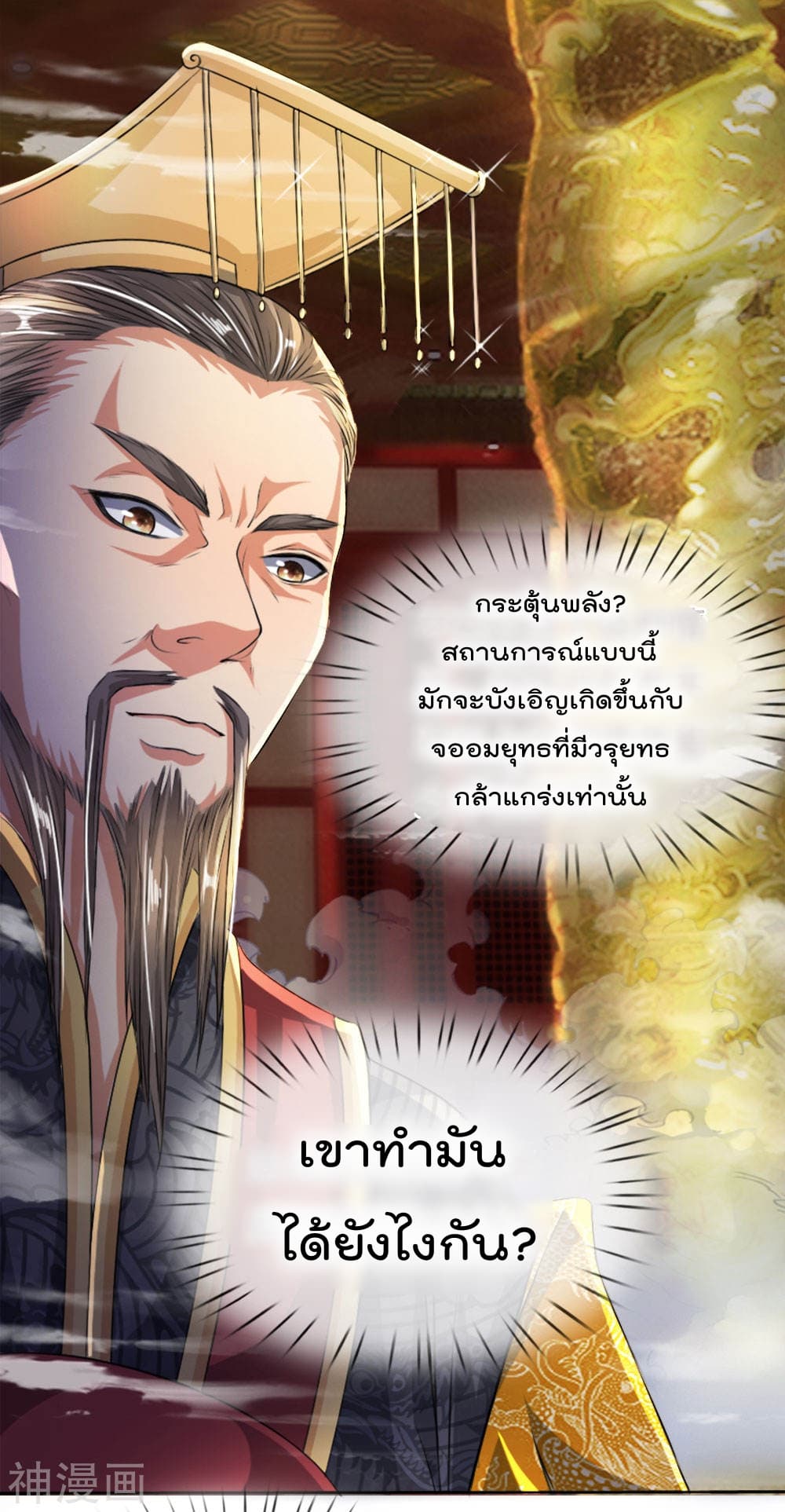 Peerless Ang Pao page 4