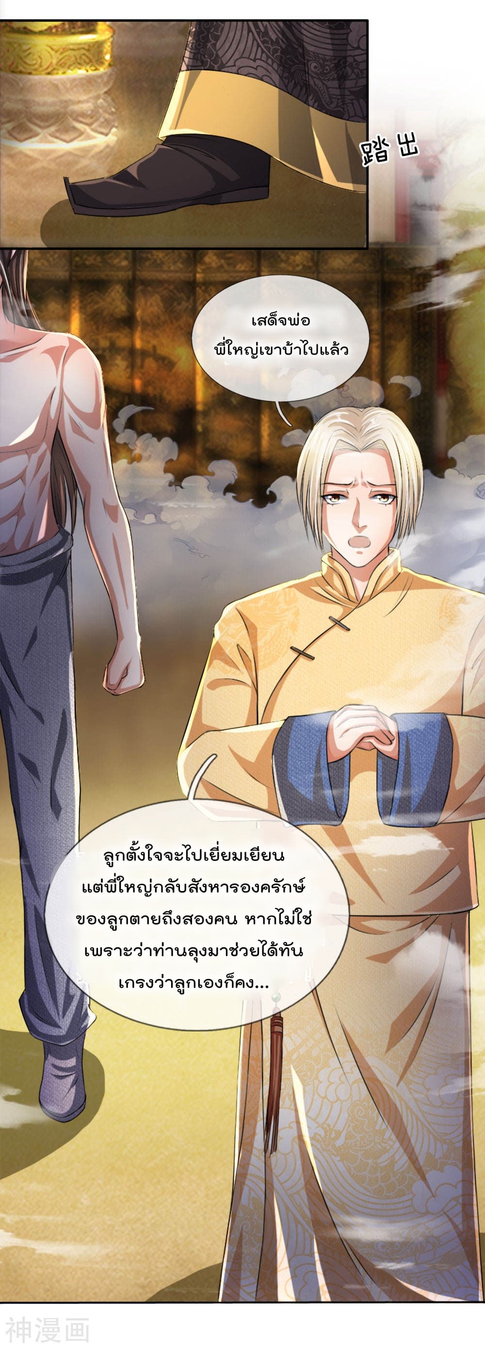 Peerless Ang Pao page 6