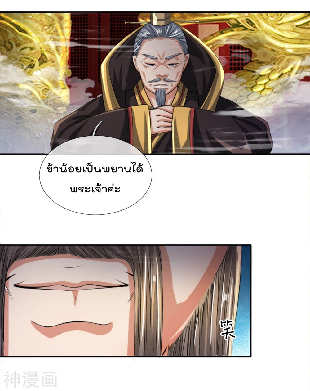 Peerless Ang Pao page 8