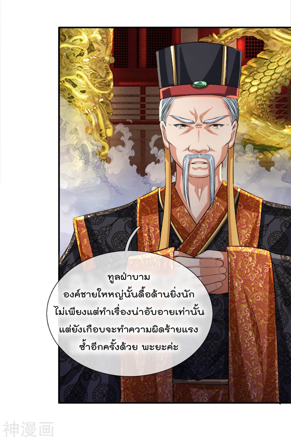 Peerless Ang Pao page 9