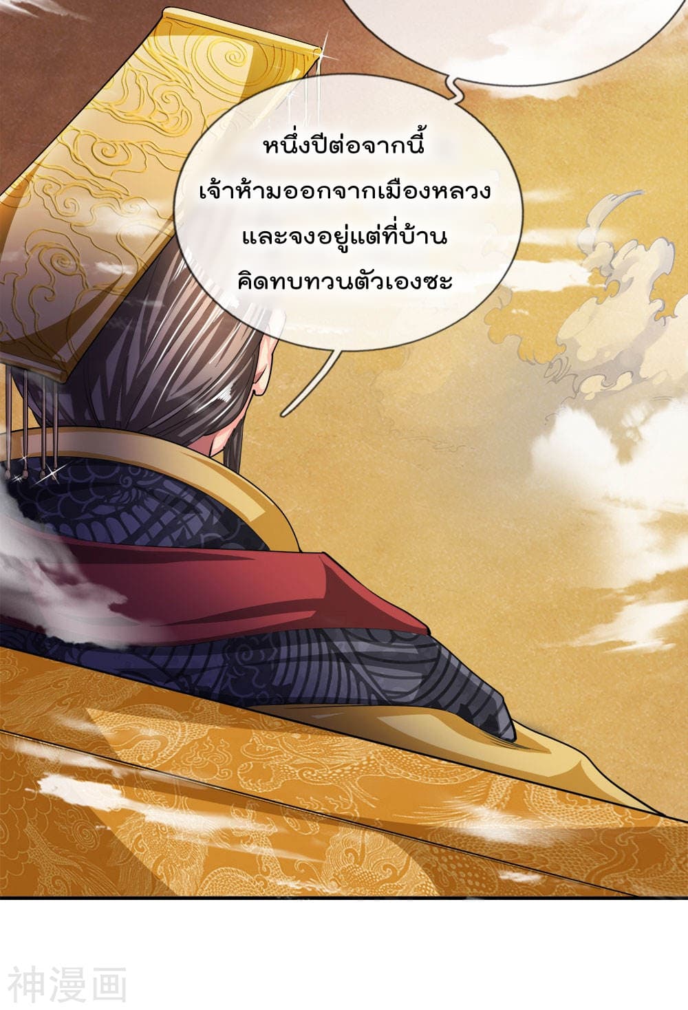 Peerless Ang Pao page 3