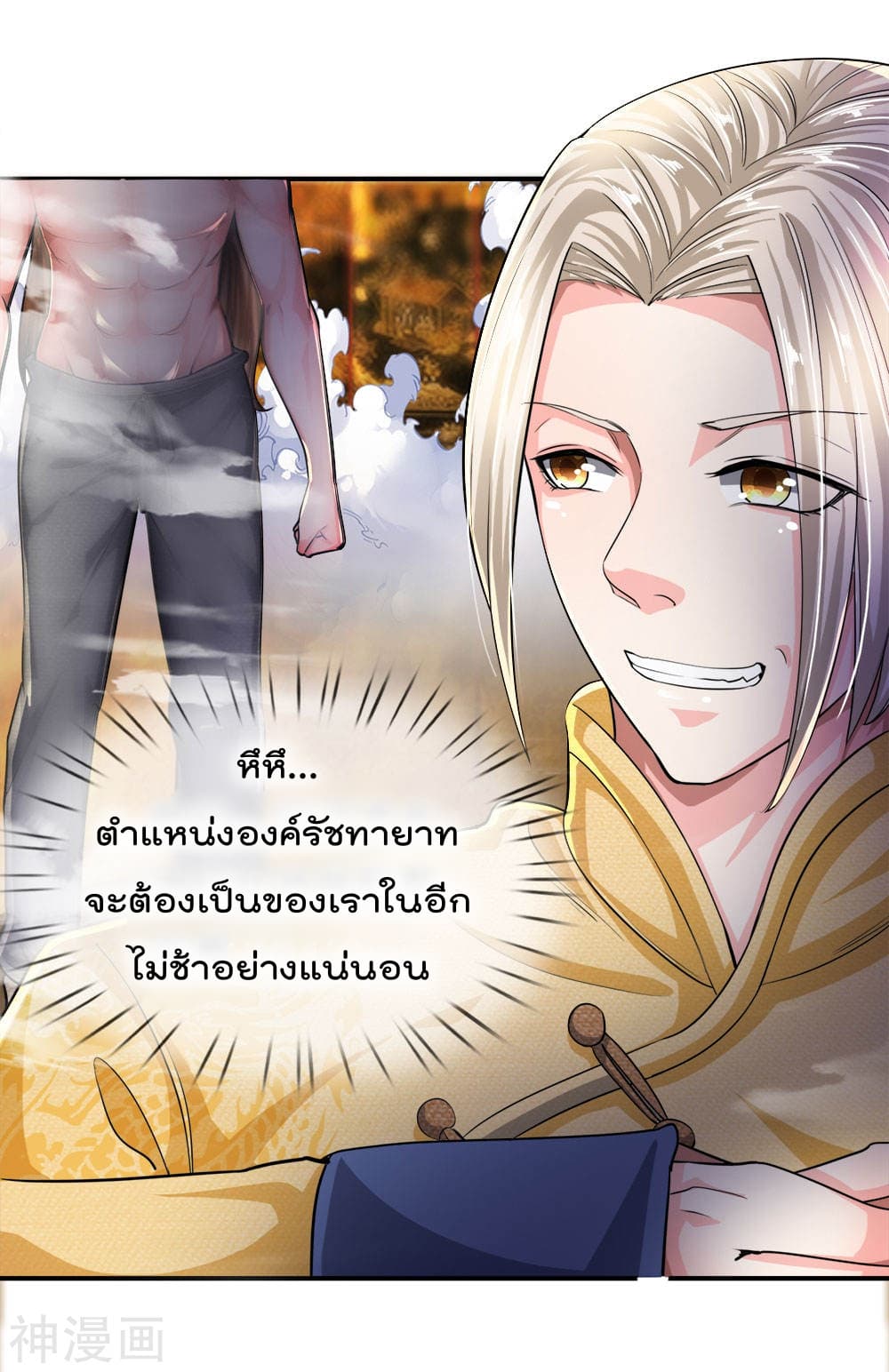 Peerless Ang Pao page 6