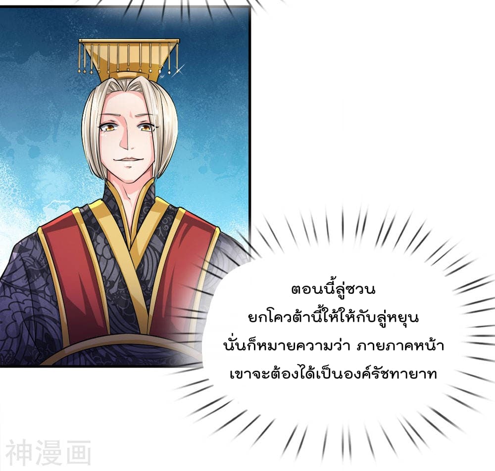 Peerless Ang Pao page 8