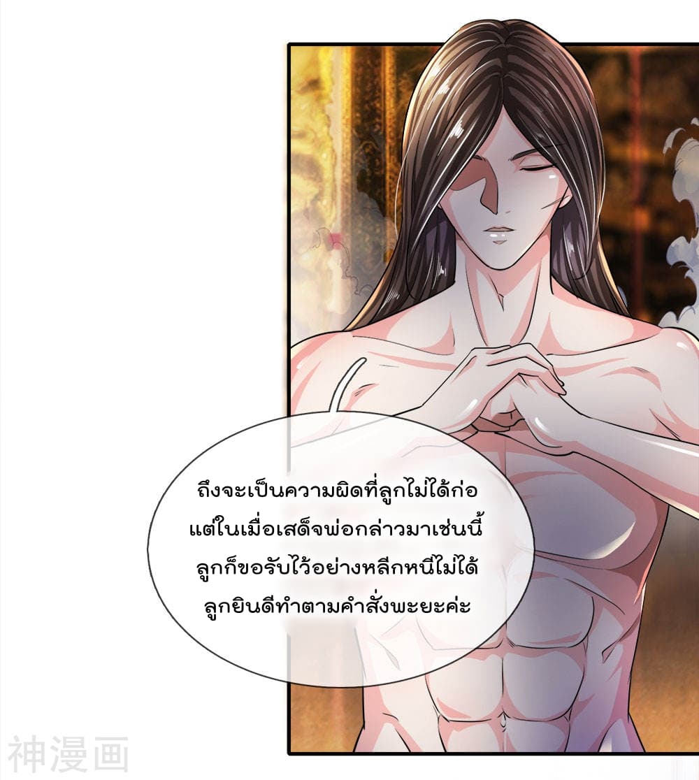 Peerless Ang Pao page 9