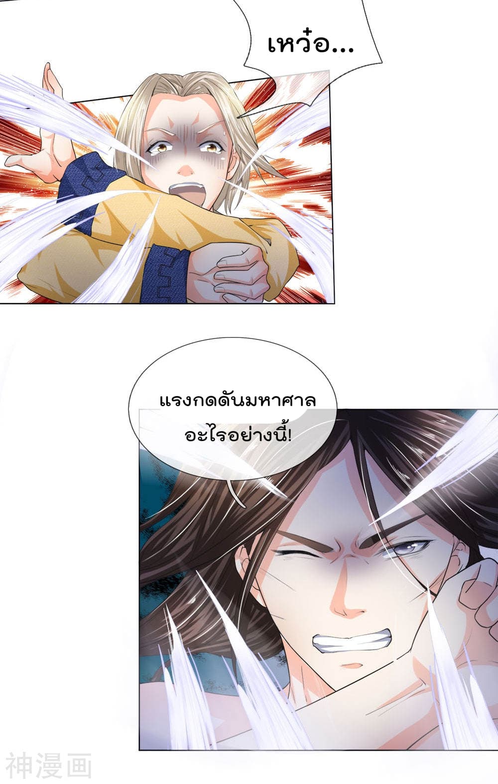 Peerless Ang Pao page 5