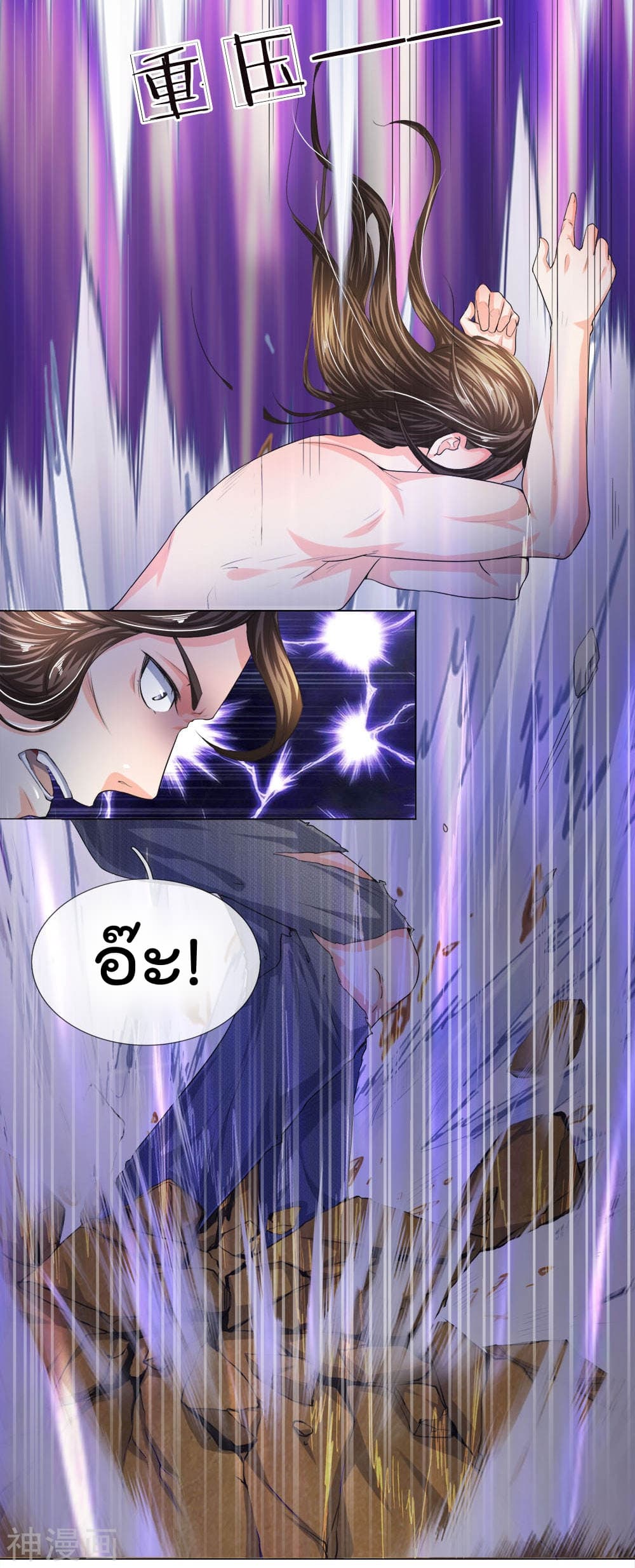 Peerless Ang Pao page 8