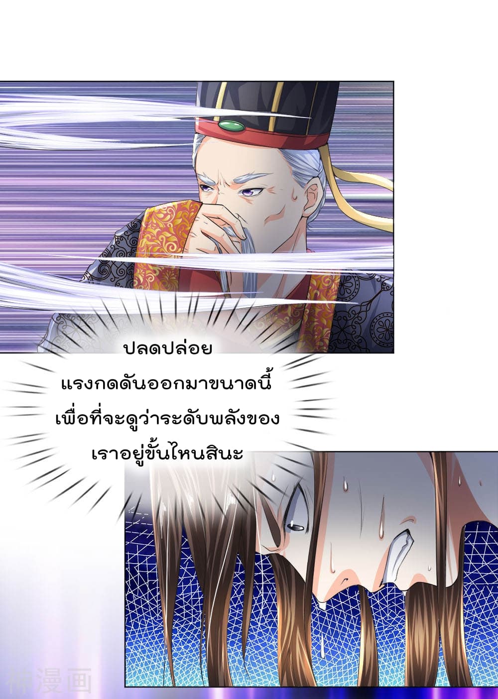 Peerless Ang Pao page 10