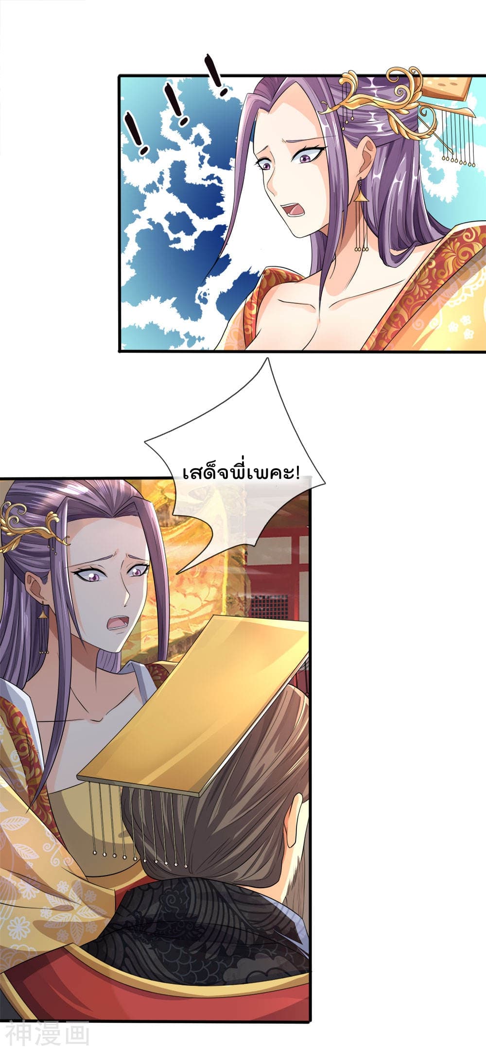 Peerless Ang Pao page 2