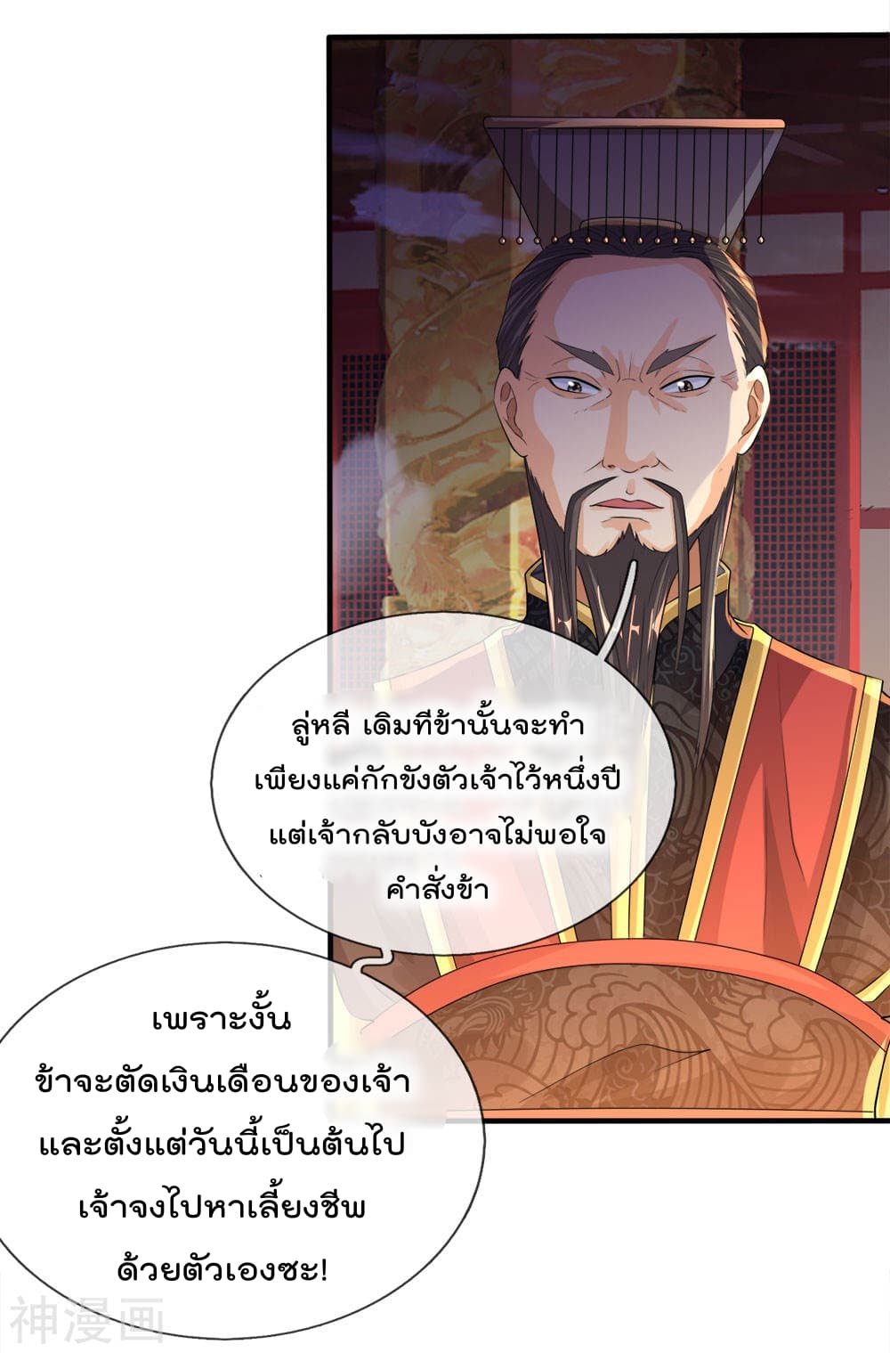 Peerless Ang Pao page 6