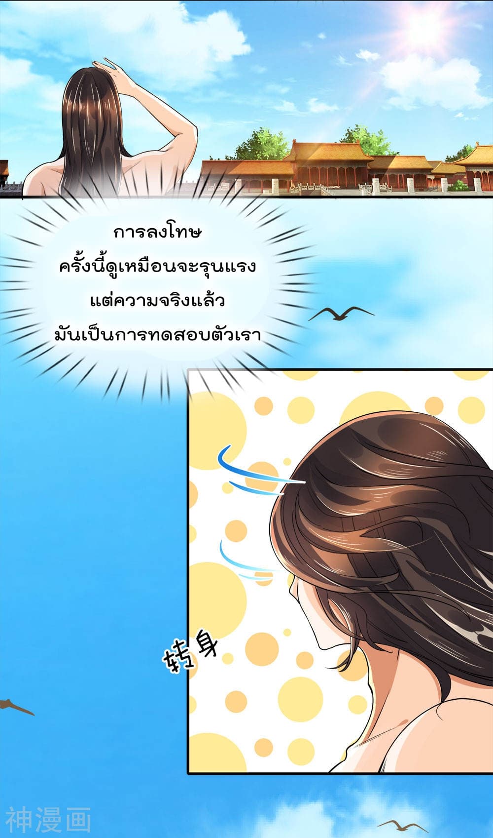 Peerless Ang Pao page 3