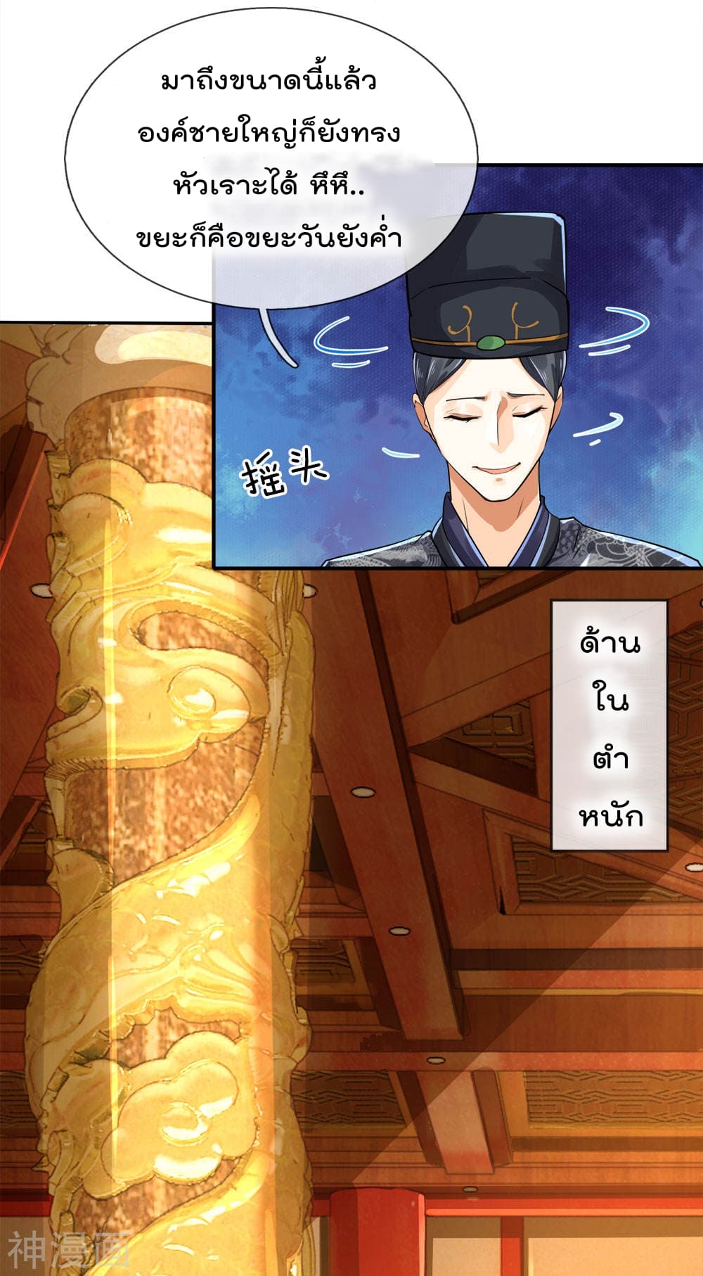 Peerless Ang Pao page 5