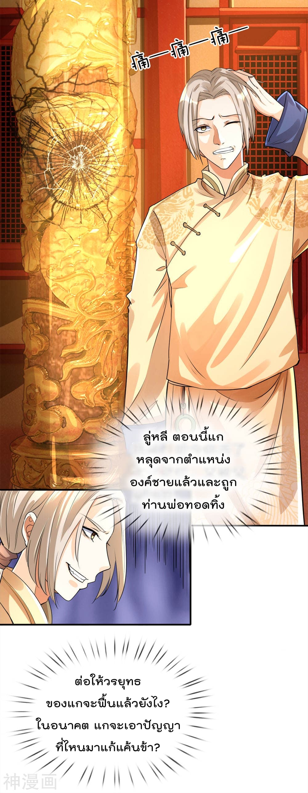 Peerless Ang Pao page 6