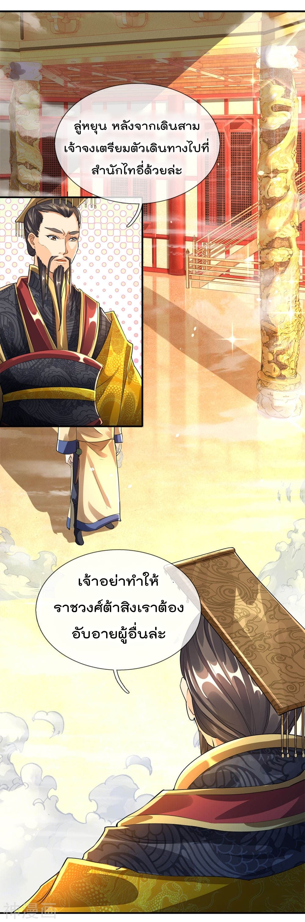 Peerless Ang Pao page 7