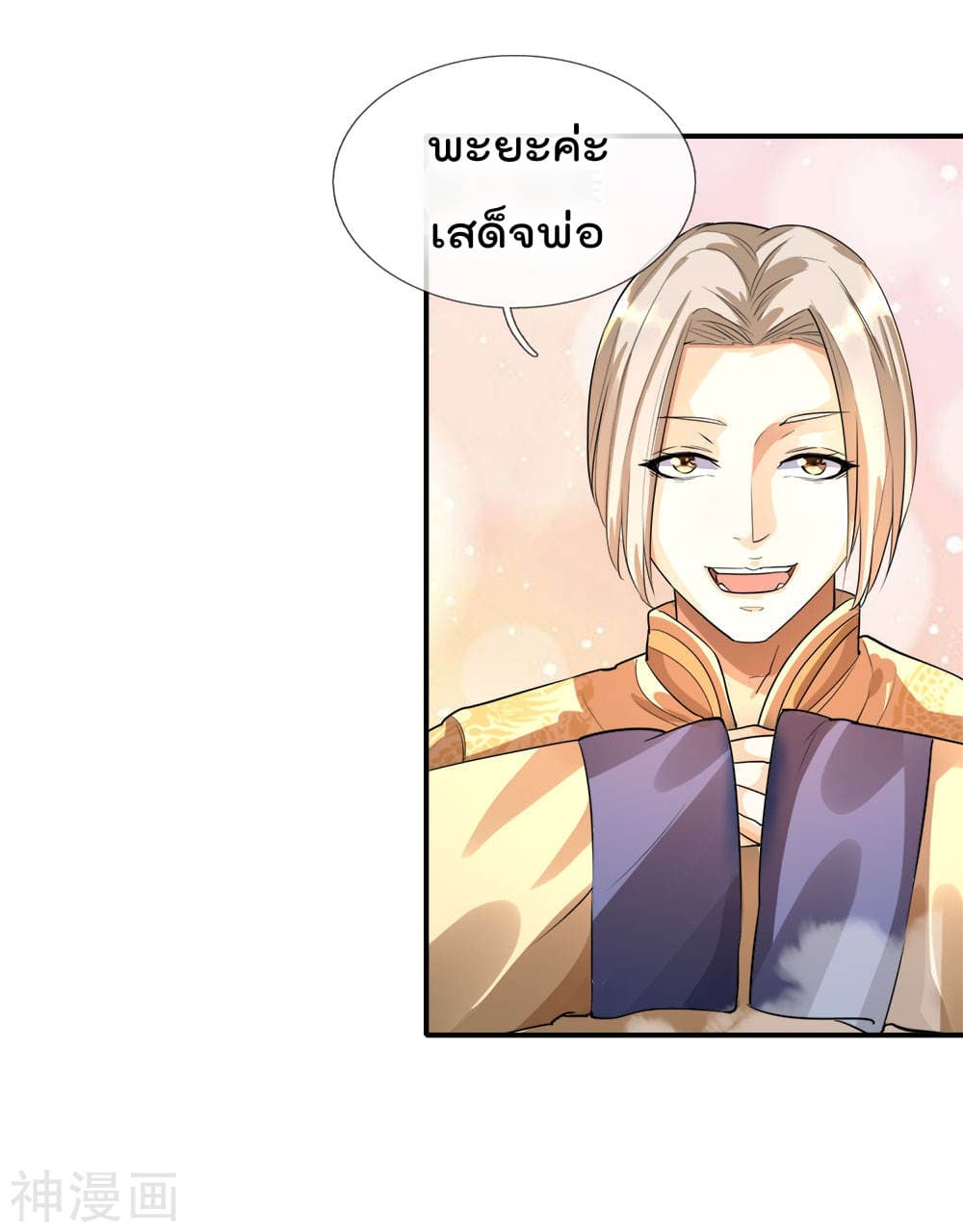 Peerless Ang Pao page 8
