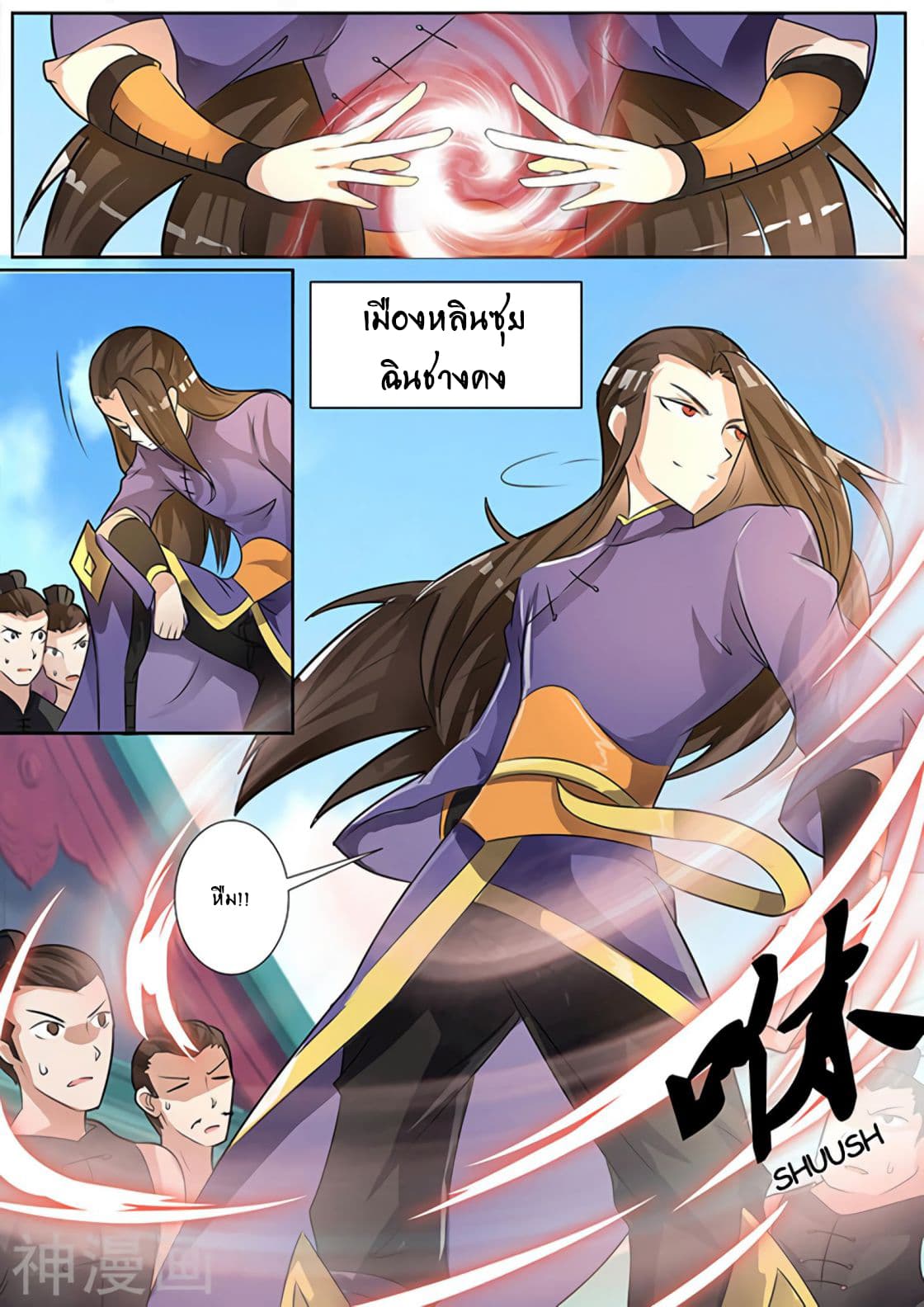 Peerless Battle Spirit page 9