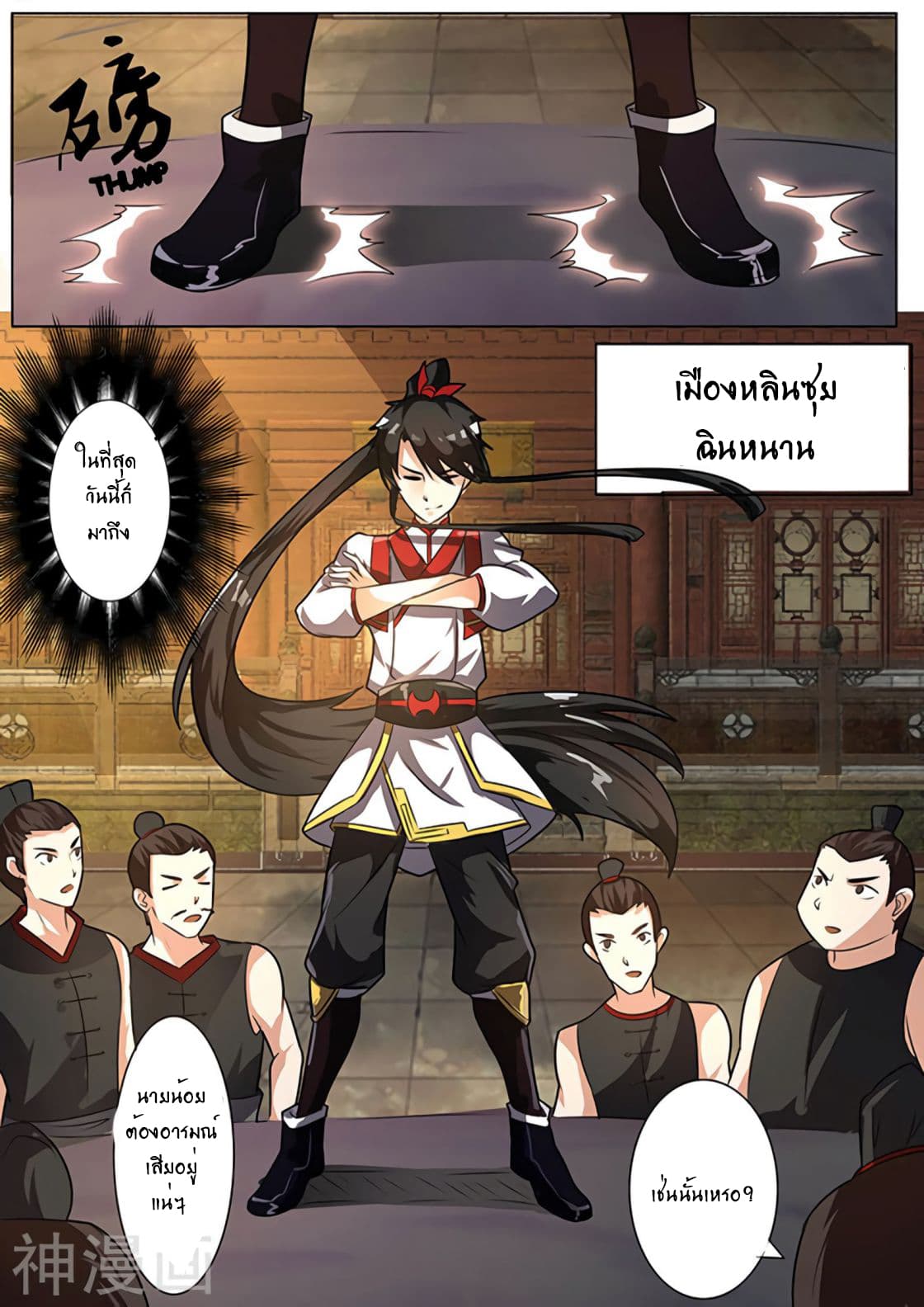 Peerless Battle Spirit page 14