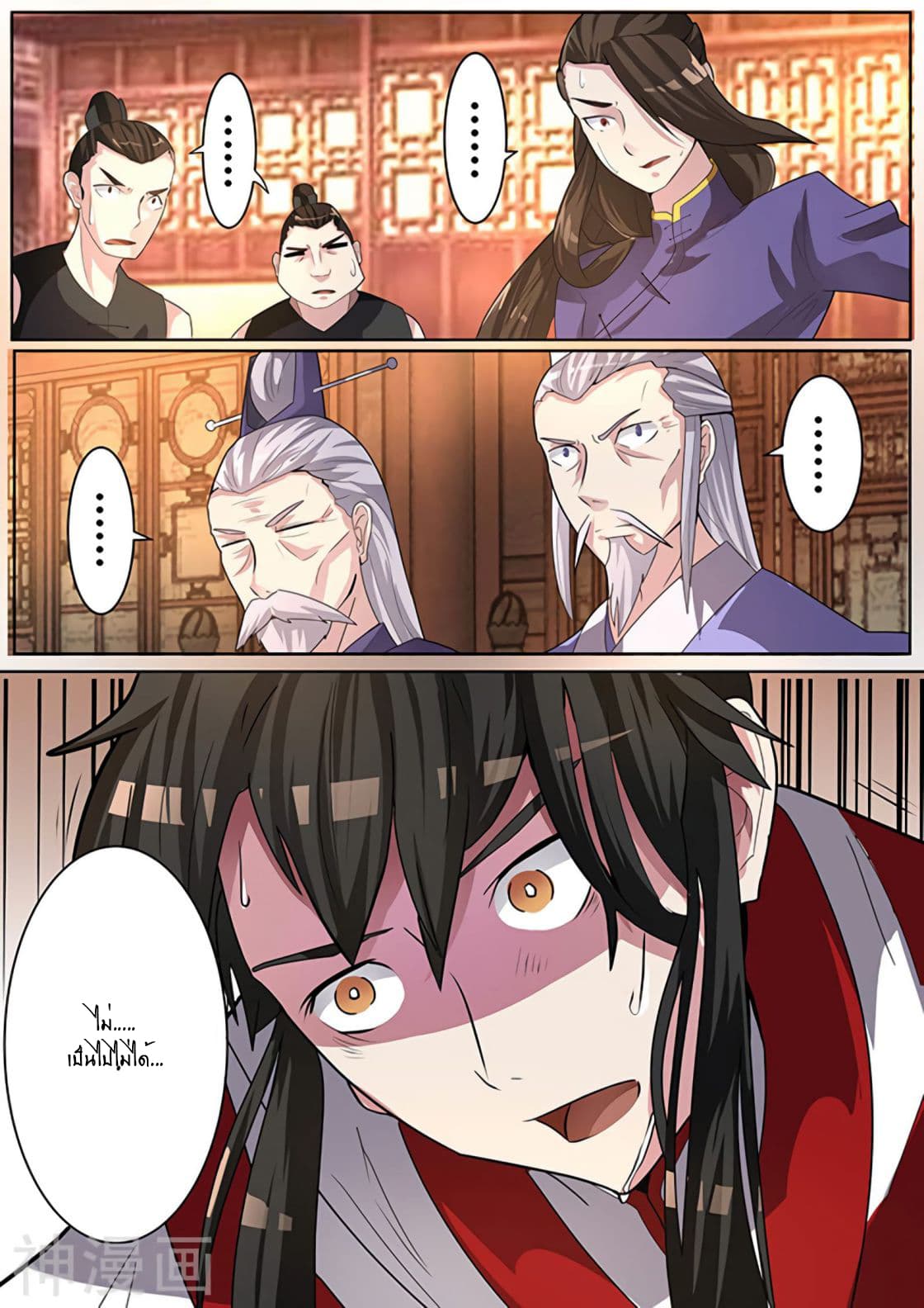 Peerless Battle Spirit page 19